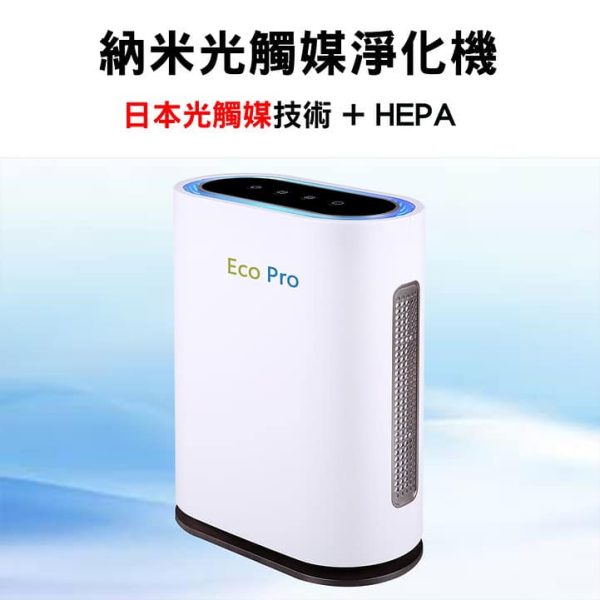日本光觸媒技術空氣淨化機 VOC250 除甲醛 / 消毒抗菌