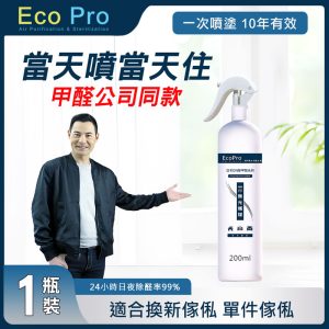 【日本專利無光觸媒】200ml  適用 - 幾件新傢俬