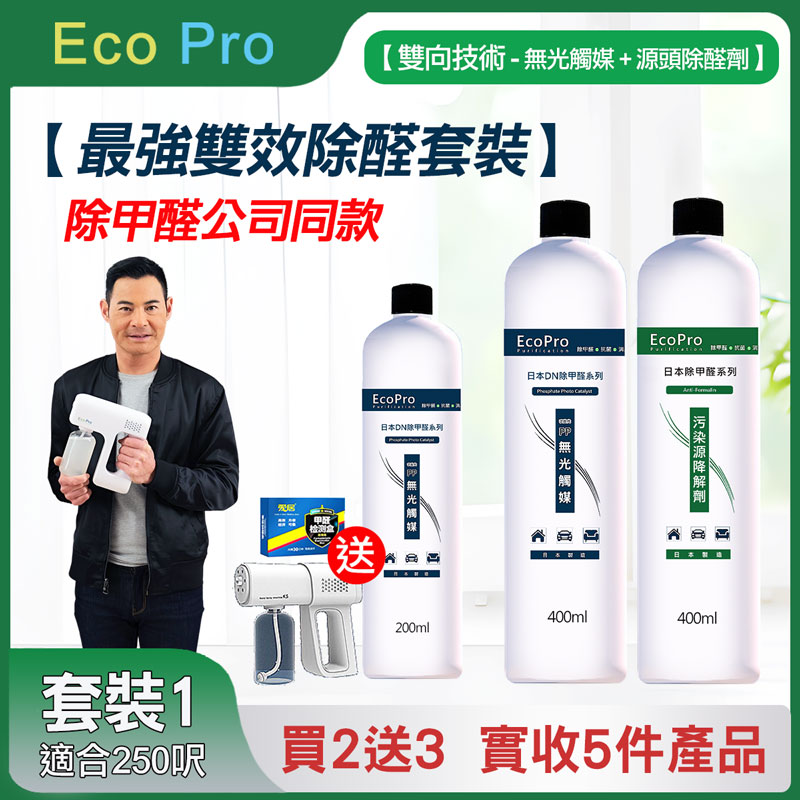 除甲醛公司套餐1