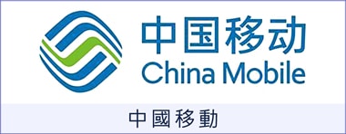 除甲醛 中國移動
