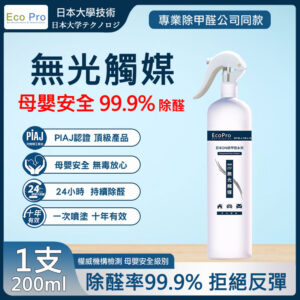 【日本專利無光觸媒】200ml  適用 - 單件傢俬